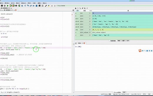 字典对象的 pop() 方法删除字典给定键 key 所对应的值，返回值为被删除的值