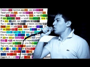 Oxxxymiron - Computer Rap | Разбор рифм