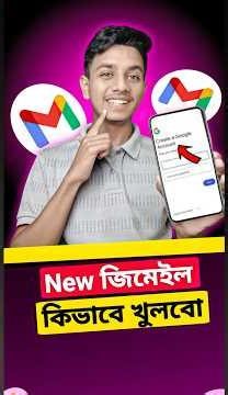 জিমেইল আইডি খোলার নিয়ম | Create New Gmail Account Bangla Tutorial #shortvideo #tech
