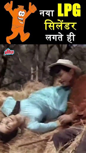 As soon as the new LPG cylinder is installed: Today I have the desire to live again…” 😂 | New LPG...