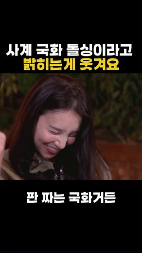 나솔 사계 돌싱의 유머와 매력 탐구