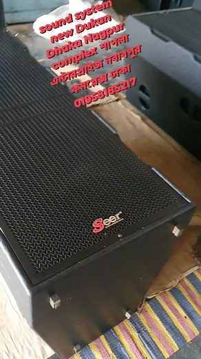 #seer #EV sound system Dj satrap | Shapla digital sound