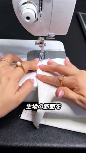 帆布バッグの縫い方