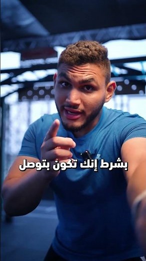 أهم النصايح والتريكات عشان تعرف تبني عضلات 😉💪#ماكس_ماصل