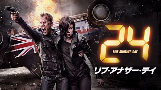 24 -TWENTY FOUR- リブ･アナザー･デイ シーズン1 第8話 (吹) 6:00 P.M. - 7:00 P.M. | Hulu(フールー)