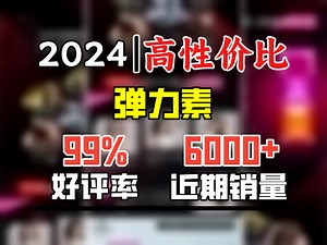 施华蔻（Schwarzkopf）got2b迷浪盈卷弹力素乳液100ml(卷发碎发定型 持久护卷 清爽)