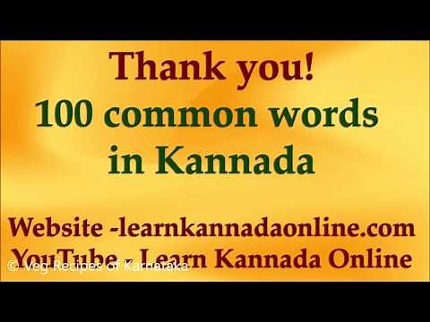 100 common words Kannada | Learn Kannada through English Online