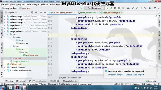 MyBatis-Plus代码生成器