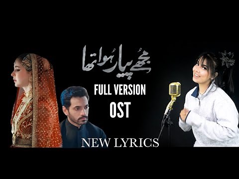 Mujhe Pyaar Hua Tha - OST Full Version - NEW LYRICS - Maher Anjum