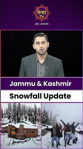 Jammu Kashmir Weather Update: Rainfall & Snowfall predicted in JK | Weather Alert | कश्मीर मौसम | 24