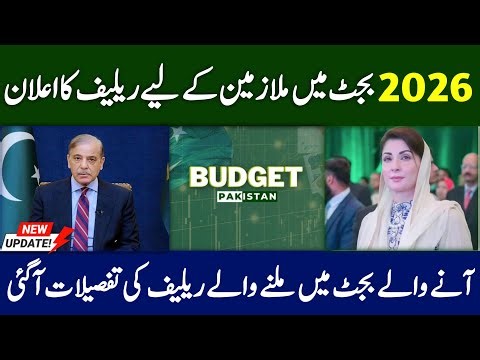 Pakistan Budget 2026 | Expected Salary Increase, Taxes & Public Relief