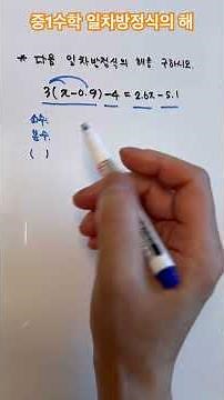 Solving Middle School Math Problems: Solving Linear Equations #ComplexLinearEquations