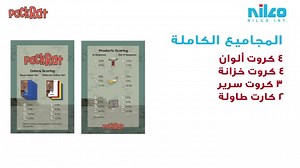 How to play PACK RAT ——طريقة لعب باك رات 🐀Just Focus and Run 🐀 #Packrat #Nilco #Nilcogames #cardgames | Nilco for games and puzzles