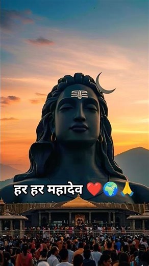 हर हर महादेव ❤️🌍🙏#mahadev #mahakal #shorts