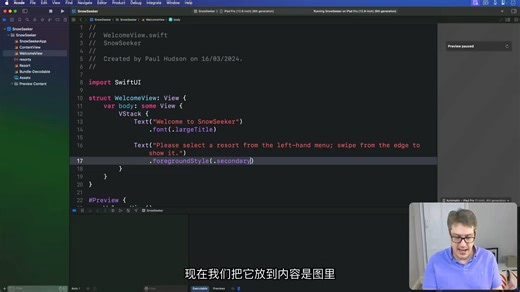 L254-在 iPad 上呈现默认详细视图 – SnowSeeker SwiftUI 教程 7⧸12(Batac译)