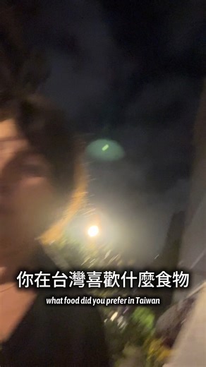 Tofu Dafu on Instagram: "她下次來要吃吃看什麼？ 😍 #taiwanese #foodforfoodies #food"