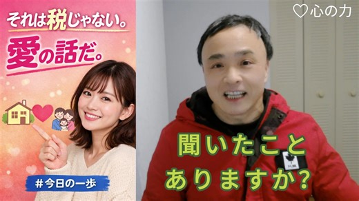 「独身税」じゃない。これは、日本の未来の話。