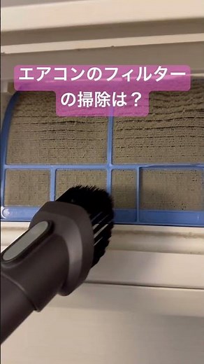 How do you clean your air conditioner filters?