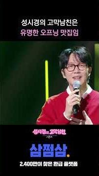 성시경의 고막남친은 유명한 오프닝 맛집임 [더 시즌즈-성시경의 고막남친] | KBS 방송