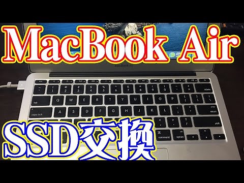 MacBook AirのSSDを「できるだけ安く」交換してみました