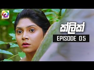 Click Episode 05 || "ක්ලික් " | 14th JUNE 2019