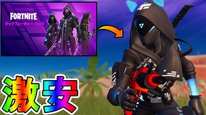 超お得な最強スキンパック【テックフューチャーパック】まさかの投げ売りセール中！！この激安価格はヤバすぎる！！絶対に買え！！販売終了日も解説【ロボ・ケビンパック】【フォートナイト/Fortnite】