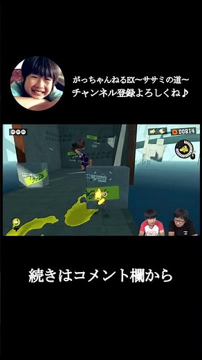Gacchan performs a spectacular "Shark Ride" in Splatoon 3 [Gacchan] [Splatoon 3] #Shorts