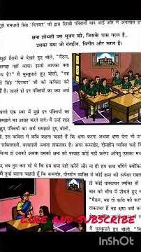 lesson 7 class 8 moral education #study #dav #new #med #students #smart #class 8