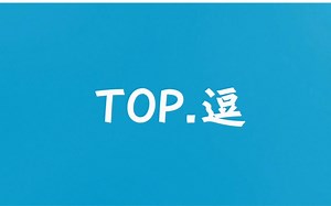 【逗鱼时刻】逗鱼时刻2015 TOP50_哔哩哔哩_bilibili