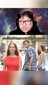 Distracted Boyfriend #maimagai | MAI MAGAI