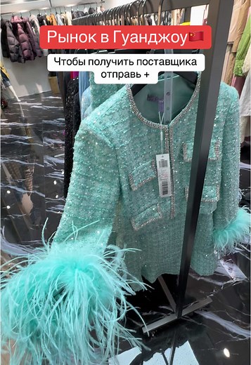 Гонжаудағы Бизнес: Сатып алу мен Жеткізу