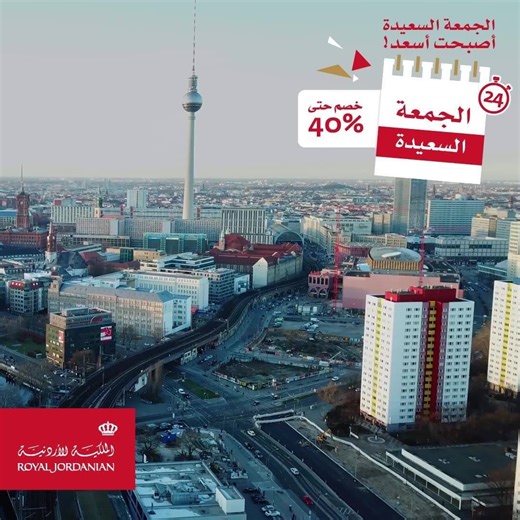 26K views | Royal Jordanian Airlines on Reels | Facebook