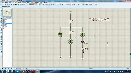 使用仿真元件proteus8演示二极管1N4148在电路中的钳位作用