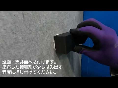 【施工動画】JSS 樹脂製設備用支持桟