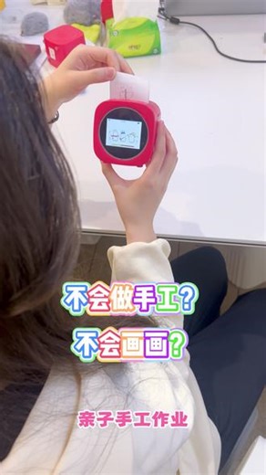 不会画画？做手工？趣小印打印机帮你解决！#专注力 #Ai打印机 #魔法打印机 #手工diy