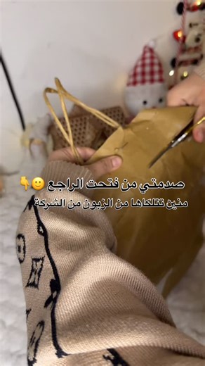 ‎فَيــروزه ستـــور‎ on Instagram‎: "فتحت الراجع و اكتشفت انو هو مفتوح رغم الزبونه اصلا مستلمته المندوب اصلا موصل لبيتهم و اجاني مفتوح زين منو الفاتحه معقولة الشركة ؟؟ وليش اريد اعرف"‎