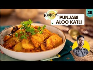 Spicy Aloo katli recipe | चटपटी आलू की कतली | Punjabi Aloo Katli | Chef Ranveer Brar