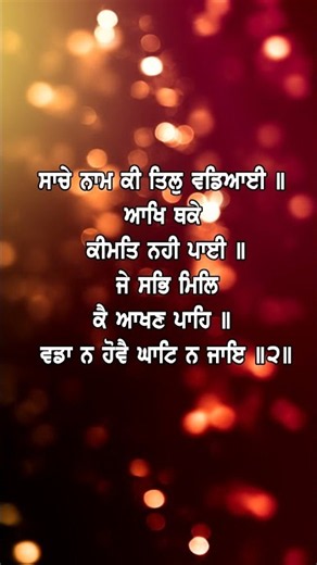 Rehraas Sahib Path 🙏 | ਰਹਿਰਾਸ ਸਾਹਿਬ ਪਾਠ | ਮਨ ਨੂੰ ਸ਼ਾਂਤੀ ਦੇਣ ਵਾਲੀ ਬਾਣੀ