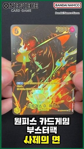 원피스 카드게임☠️ 부스터팩 스페셜 6종 (사제의 연) [OPK-12] [ONE PIECE CARD GAME]