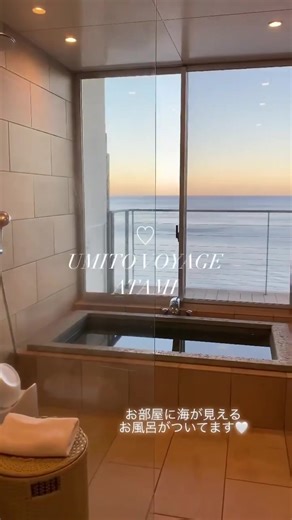 露天風呂付き客室 - 熱海旅行の魅力的なホテルと旅館