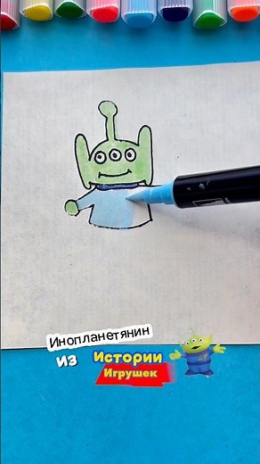 Drawing an Alien from Toy Story #drawing #howtodraw #coloring