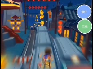 自动脚本精灵实现地铁跑酷各种身法