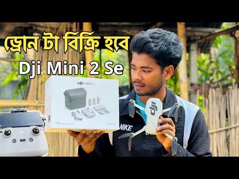 Dji mini 2 se Used Drone low price sale unboxing review bangla video Dji drone 2026
