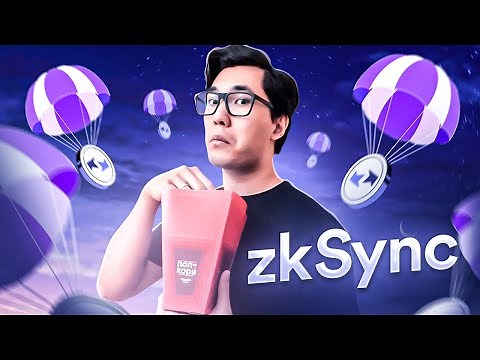⚡️ZkSync AIRDROP - Инструкция как получить! zksync lite + zksync era аирдроп гайд