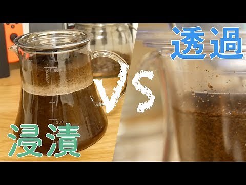 Cold Brew Coffee Showdown: Immersion Method vs. Percolation Method! We Compared Them!