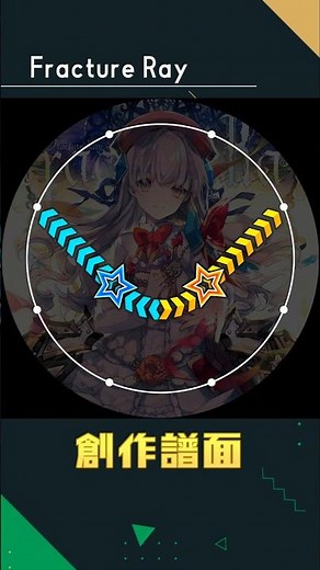 maimaiでArcaea再現してみた！【FULLは▶から】#maimai創作譜面 #音ゲー