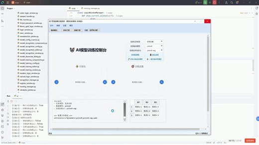 计算机视觉实现火灾与烟雾实时监测系统