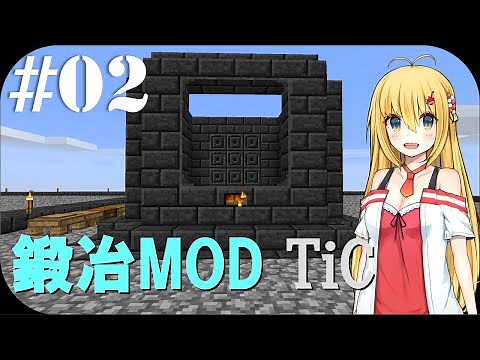 [Minecraft] CoTT2 GoG #2 Make TiC Tools