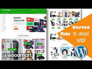 Overview || Make An eCommerce Website With WordPress Bangla Tutorial | Woodmart Theme Customization