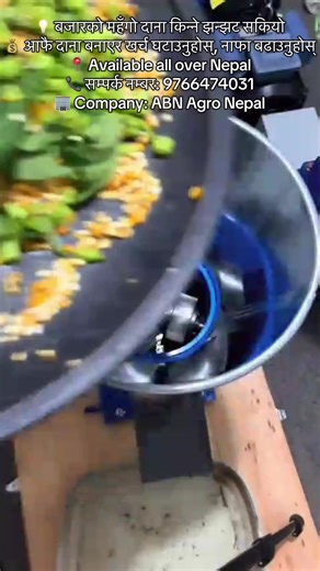 दाना बनाउने मेसिनको विशेषता र विकल्पहरू